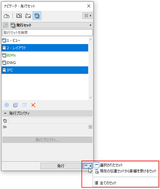 PublishSets.png