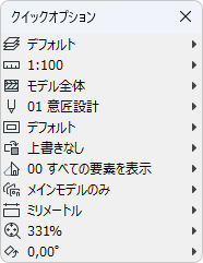 QuickOptions.png