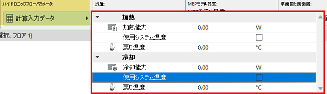 RadiatorCapacity_InfoBox.png