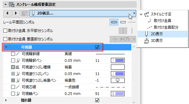 Rail2DSymbols.png