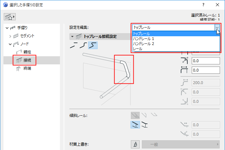 RailConnectionSettings.png