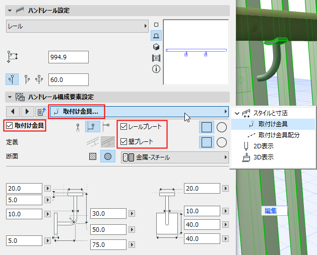 RailFixing.png