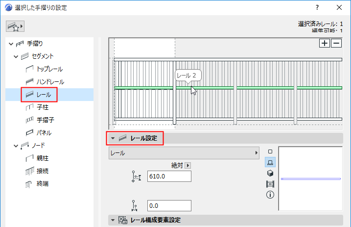 RailSettings.png