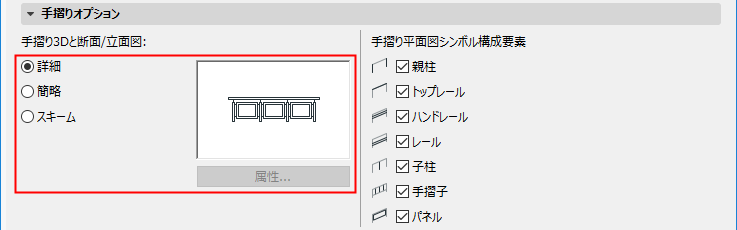 RailingMVO.png
