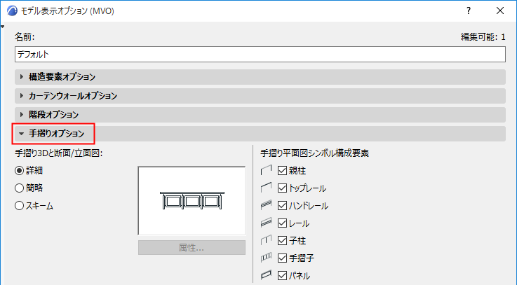 RailingMVOFull.png