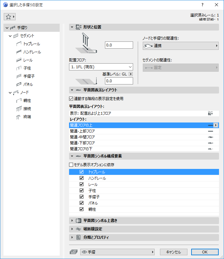 RailingSettings.png