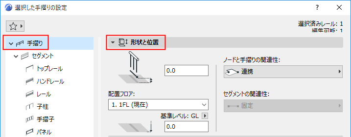 RailingSettingsGeom.png