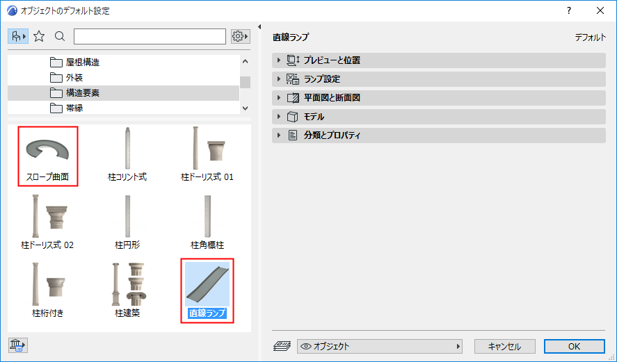 RampObject.png