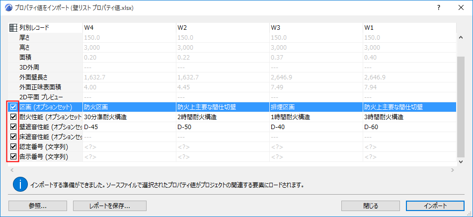 ReadyForImport.png