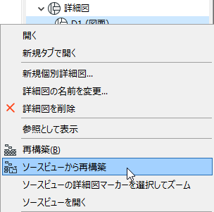 RebuildDetail.png
