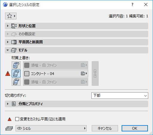 RedPatchShell.png