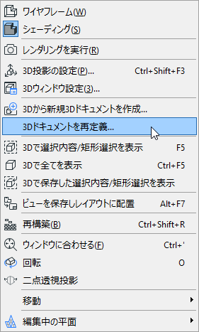 RedefineContext3D.png