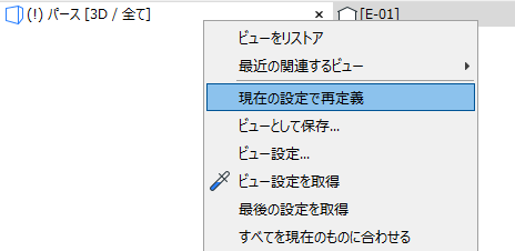 RedefineCurrentSettings.png