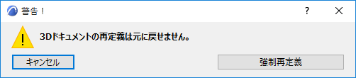 RedefineWarning.png