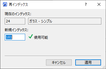 ReindexDialog.png