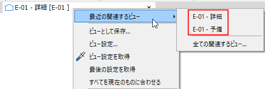 RelatedViews1.png