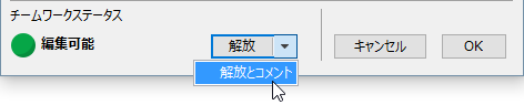 ReleaseComment.png