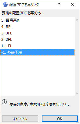RelinkHomeStory.png