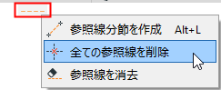 RemoveAllGuideLinesTab.png