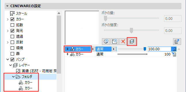 RemoveShaderFolder.png