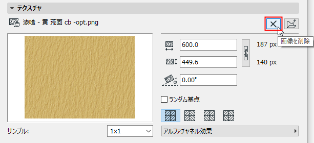 RemoveTexture.png
