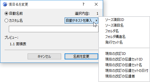 RenameItemsDB.png