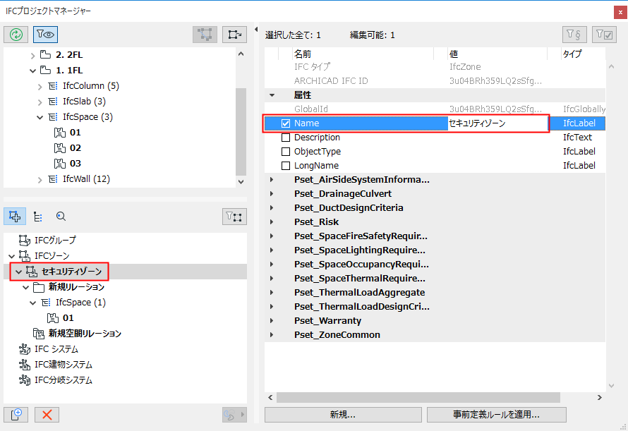 RenameZoneAssignment.png