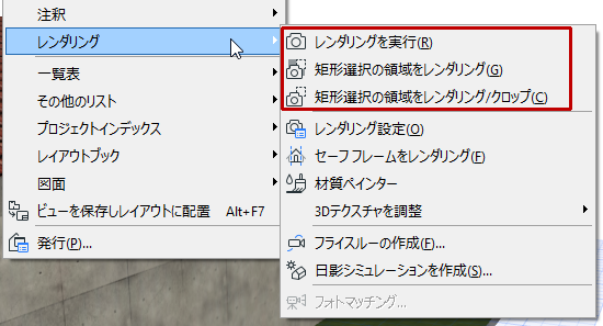 RenderingCommands.png