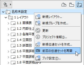 ReopenLastIssueContext.png