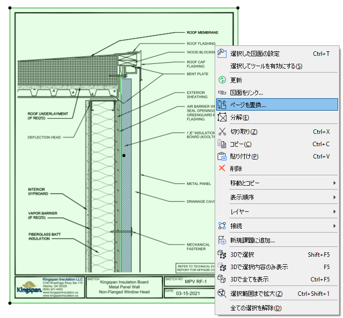 ReplacePDFPage00244.png