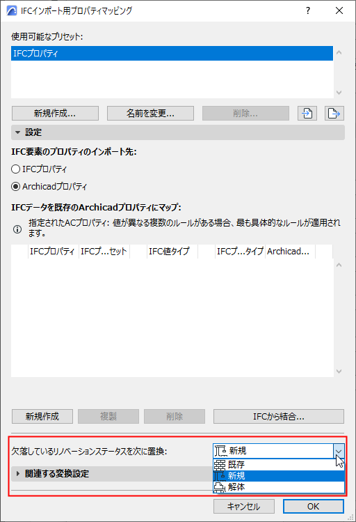 ReplaceRenoStatus.png