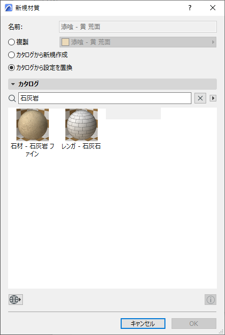 ReplaceSettingsCatalog.png
