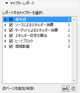 ReportChapters.png