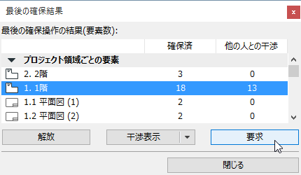 RequestConflict.png
