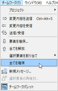 ReserveAllMenu.png