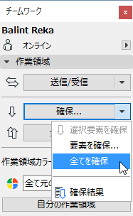 ReserveAllPalette.png
