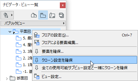 ReserveCloneSettings.png