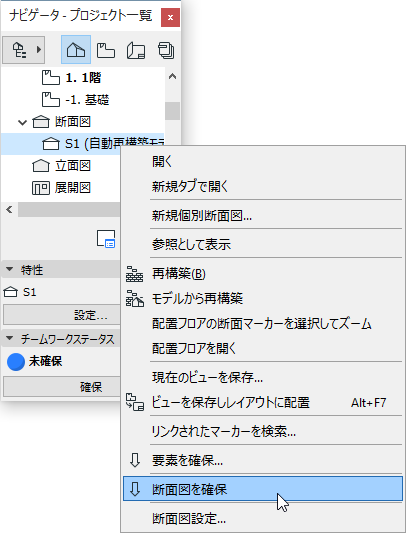 ReserveSectionNavigator.png