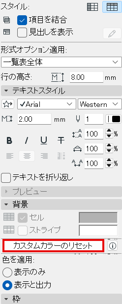 ResetCustomColors.png