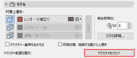 ResetTexture.png