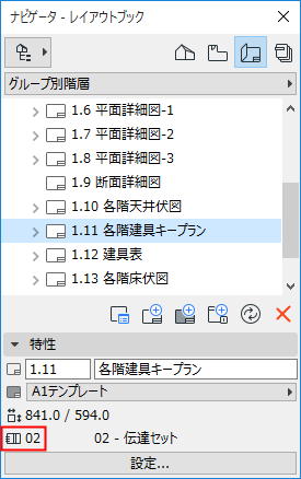RevisionNumberNavSettings.png