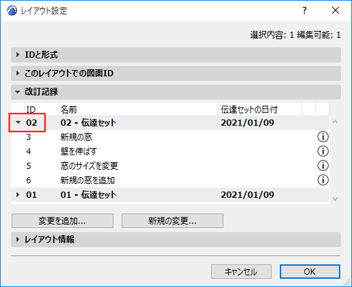 RevisionNumberSettings.png
