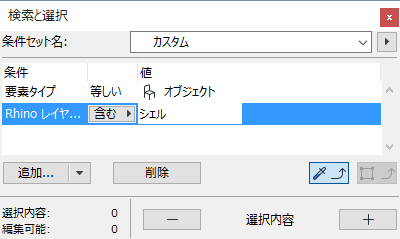 RhinoLayerFS.png