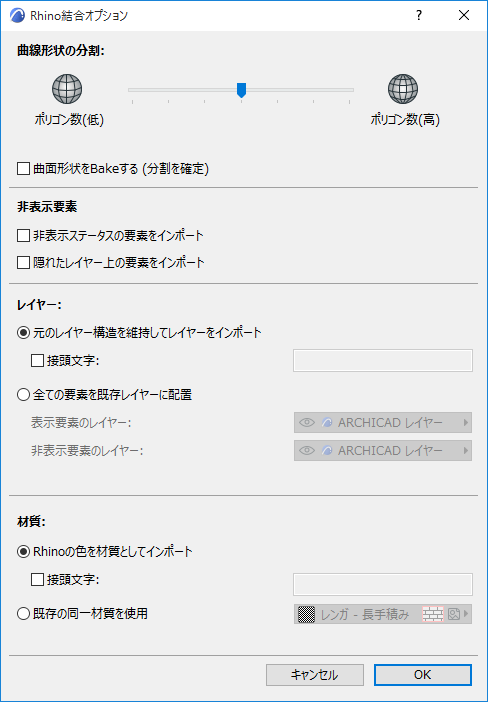 RhinoMergeOptions.png