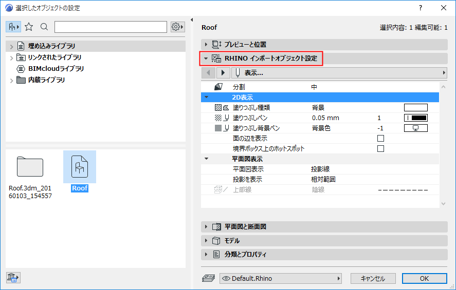 RhinoObjectSettings.png