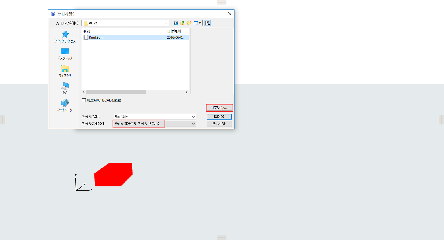 RhinoOpenDialog.png