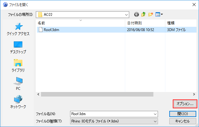 RhinoOpenObjectDialog.png
