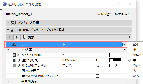 RhinoSegmentation.png