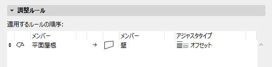 RoofOffsetDialog.png
