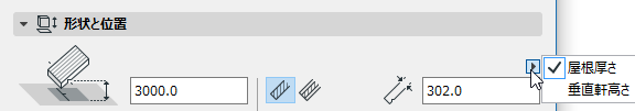 RoofThicknessOption.png